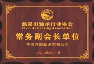 Ningbo Wanshun Lager Co., Ltd.
